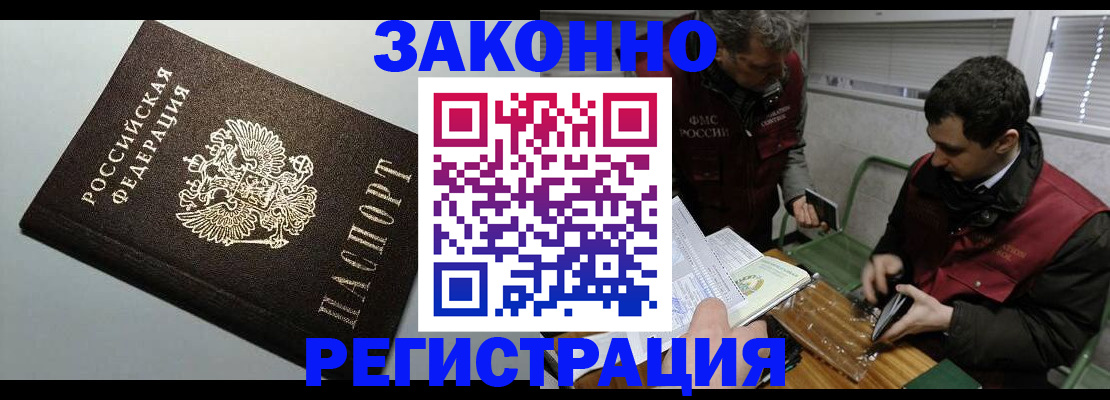 где прописаться в Переславль-Залесском