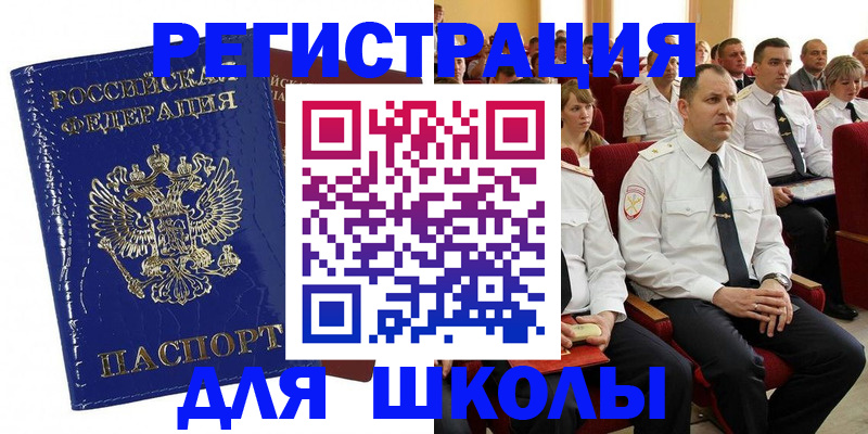 купить прописку в Переславль-Залесском