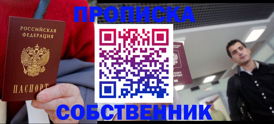 временная регистрация 2025 в Переславль-Залесском